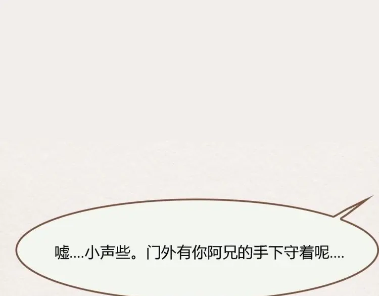 《无缘佛》第119话 雨中声30-孤男寡龙之夜 第68页