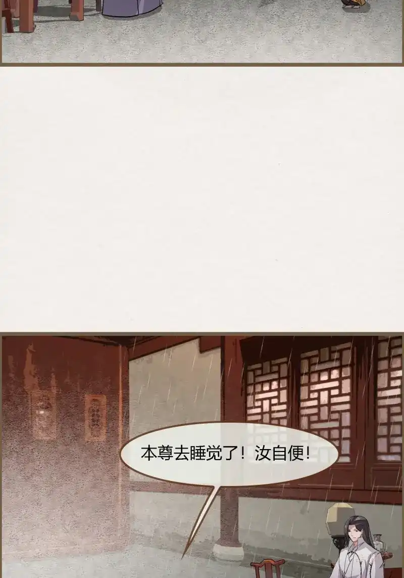 《无缘佛》第119话 雨中声30-孤男寡龙之夜 第50页