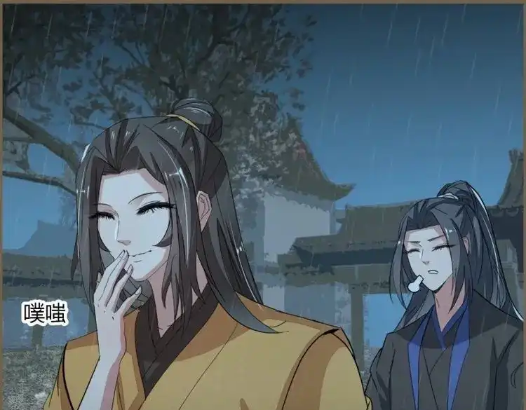 《无缘佛》第119话 雨中声30-孤男寡龙之夜 第73页