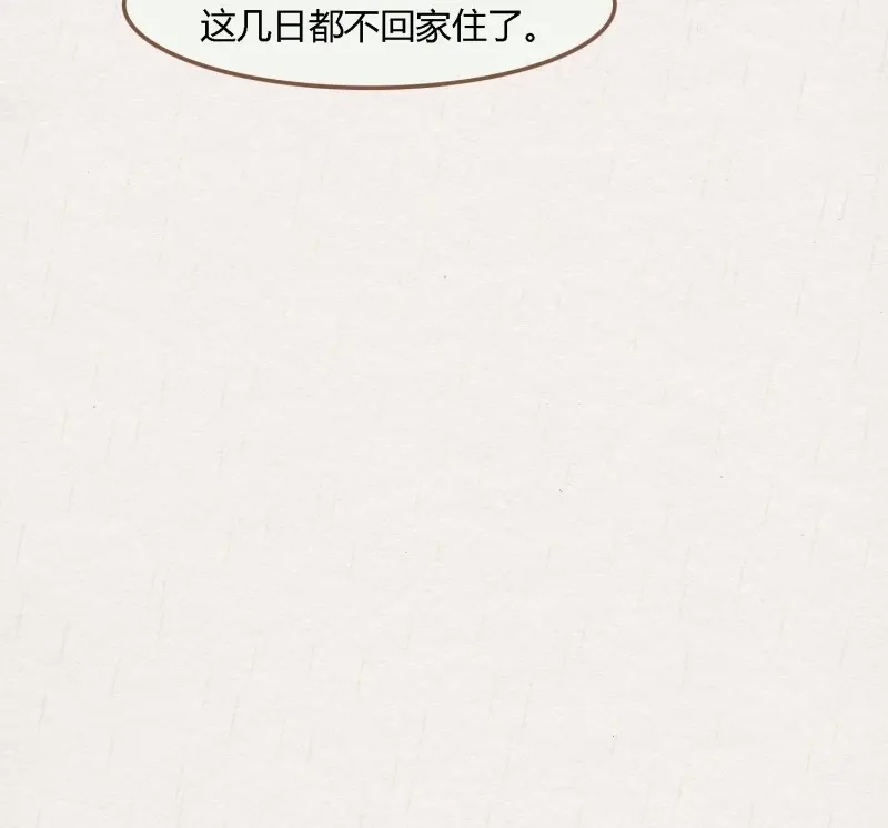 《无缘佛》第119话 雨中声30-孤男寡龙之夜 第44页