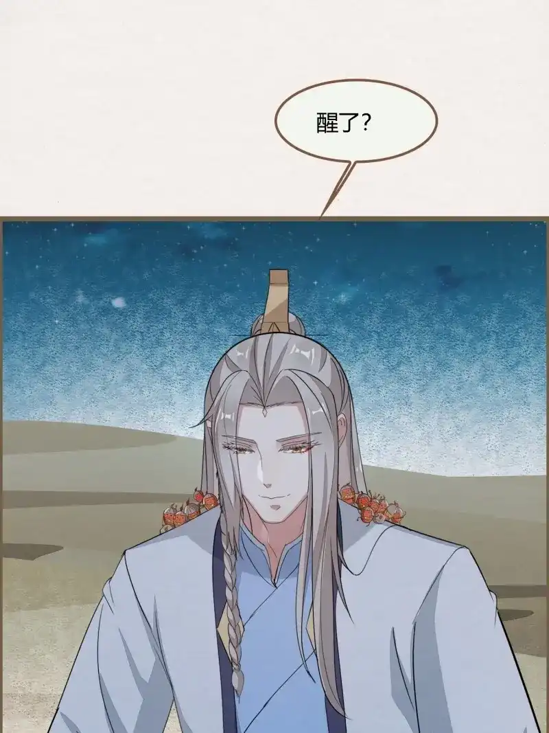 《无缘佛》第119话 雨中声30-孤男寡龙之夜 第9页