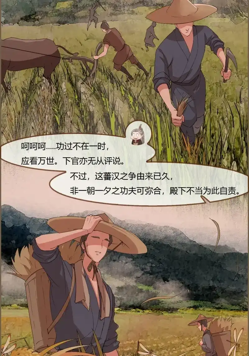《无缘佛》第120话 雨中声31-鲜榨葡萄蜜酒 第20页