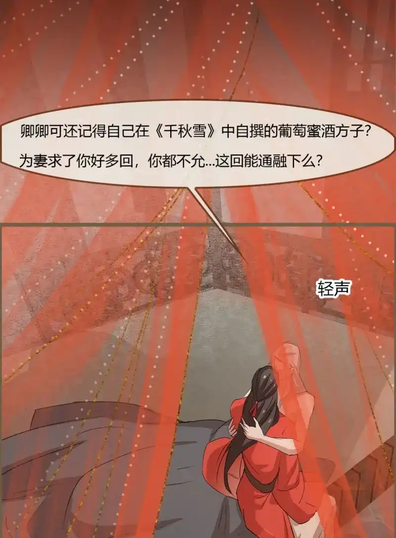 《无缘佛》第120话 雨中声31-鲜榨葡萄蜜酒 第40页