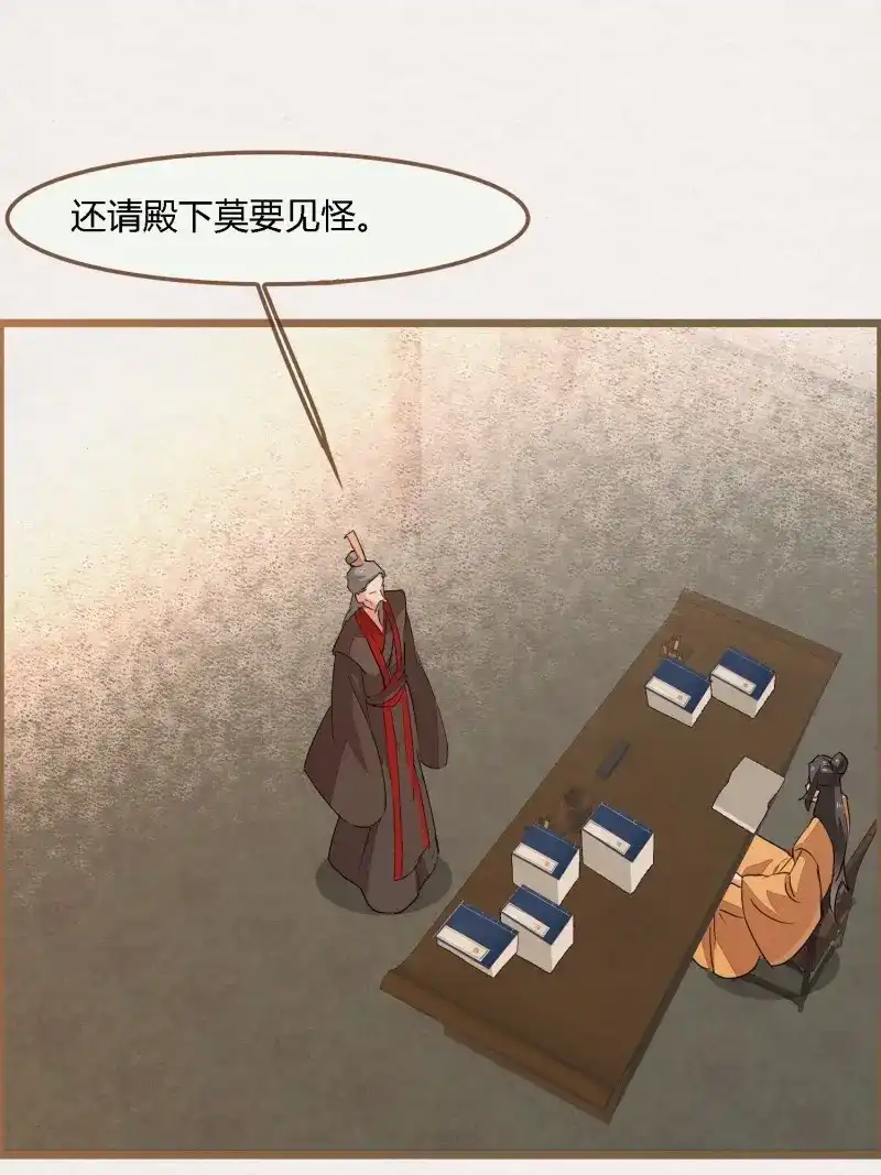 《无缘佛》第120话 雨中声31-鲜榨葡萄蜜酒 第13页