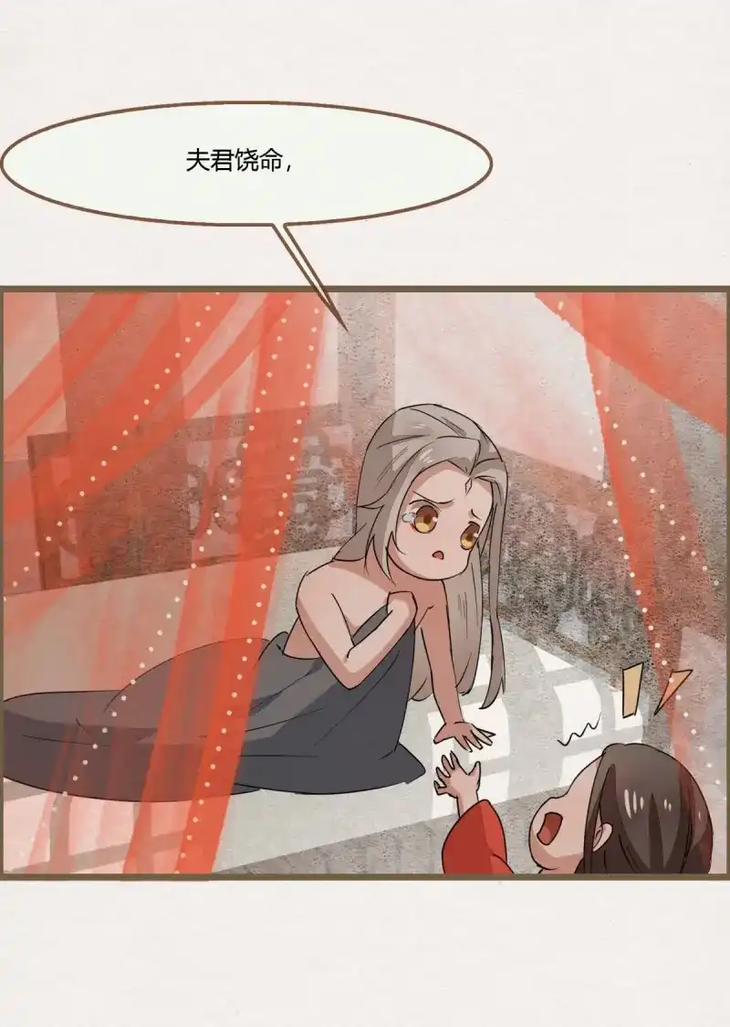《无缘佛》第120话 雨中声31-鲜榨葡萄蜜酒 第47页