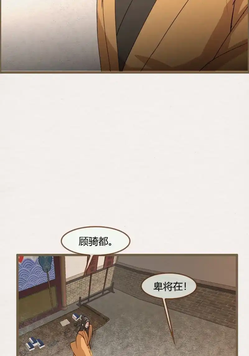 《无缘佛》第120话 雨中声31-鲜榨葡萄蜜酒 第25页