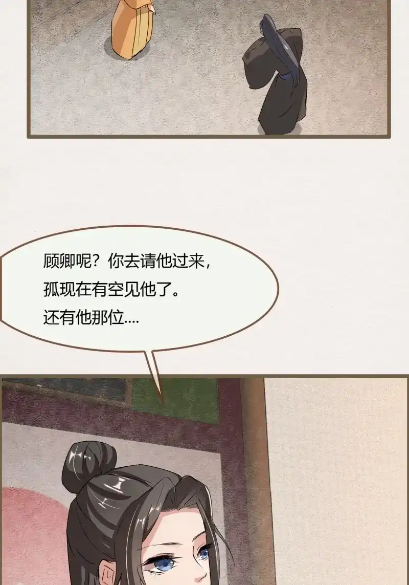 《无缘佛》第120话 雨中声31-鲜榨葡萄蜜酒 第26页