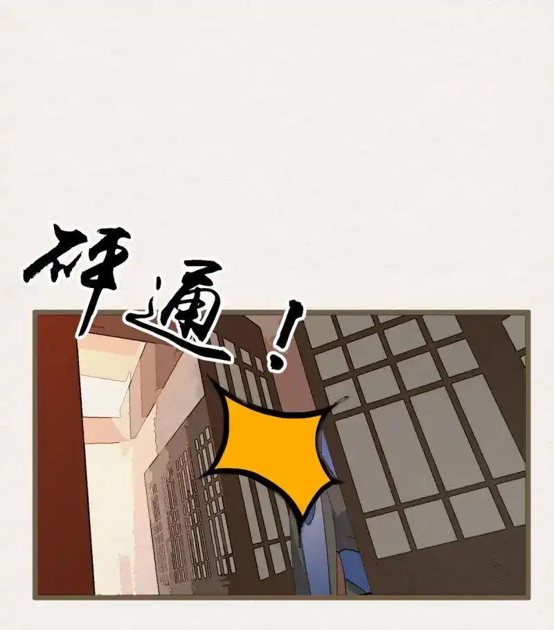 《无缘佛》第120话 雨中声31-鲜榨葡萄蜜酒 第43页