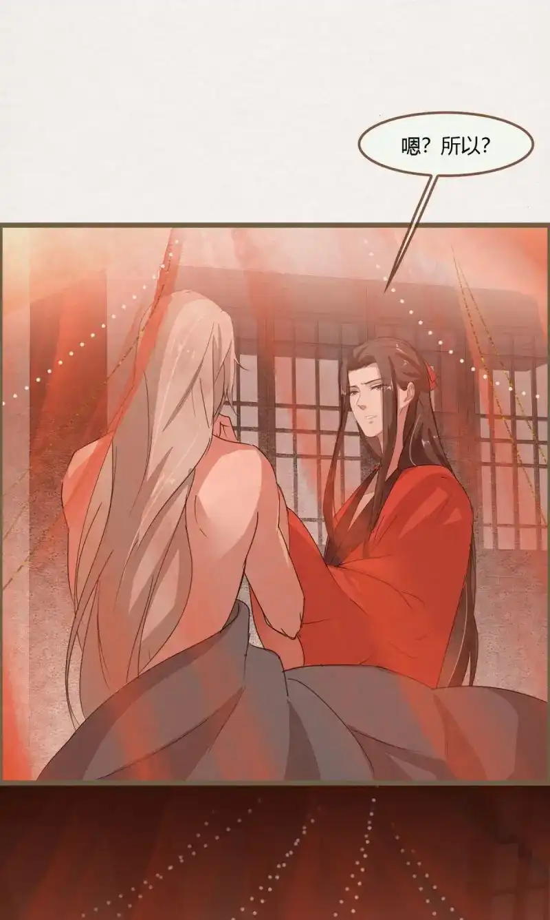 《无缘佛》第120话 雨中声31-鲜榨葡萄蜜酒 第39页