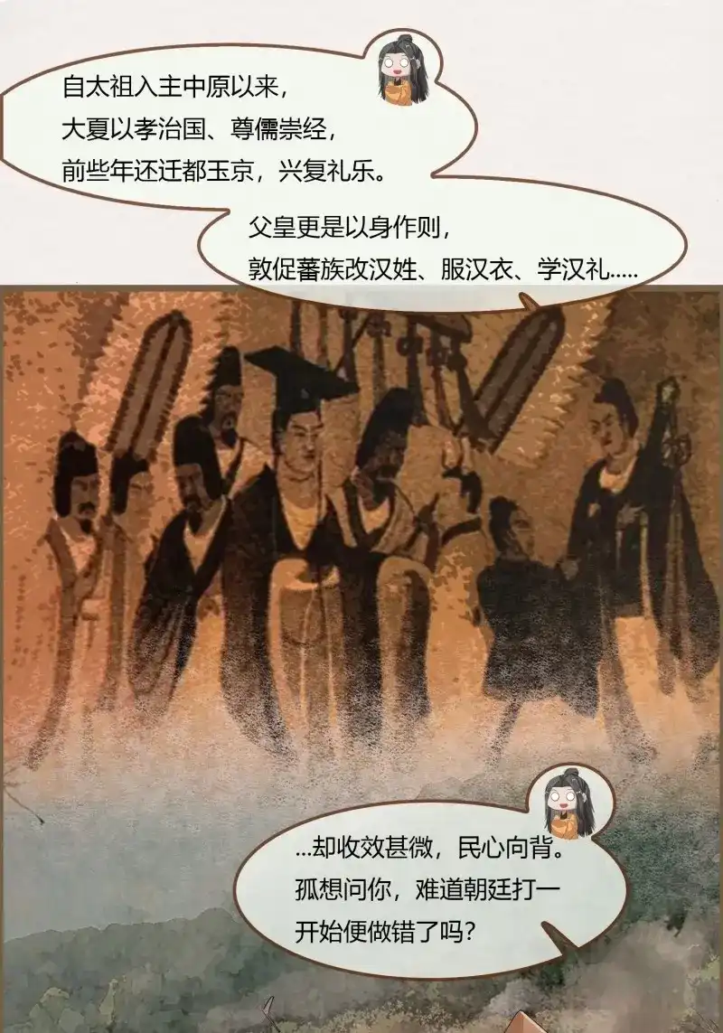 《无缘佛》第120话 雨中声31-鲜榨葡萄蜜酒 第19页