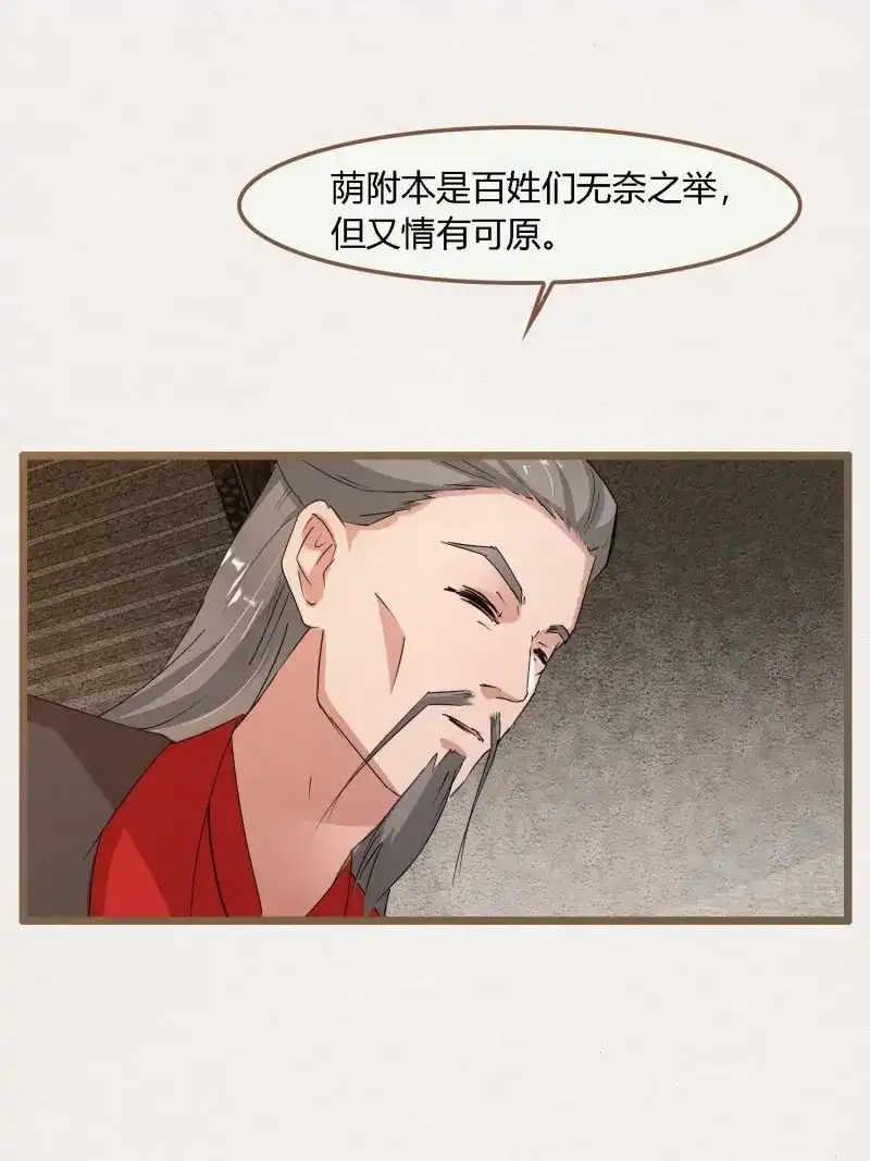 《无缘佛》第120话 雨中声31-鲜榨葡萄蜜酒 第14页