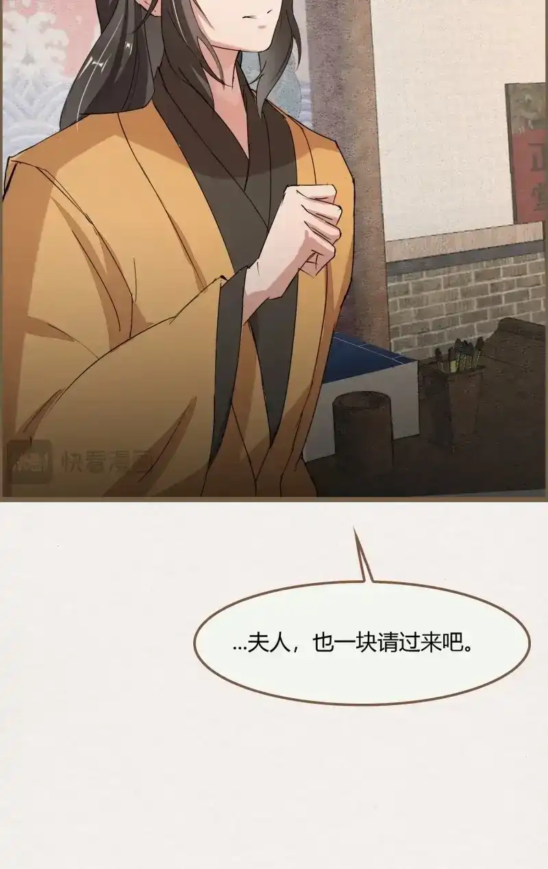 《无缘佛》第120话 雨中声31-鲜榨葡萄蜜酒 第27页