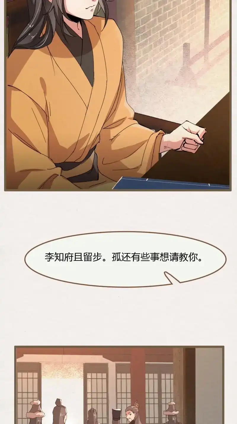 《无缘佛》第120话 雨中声31-鲜榨葡萄蜜酒 第7页