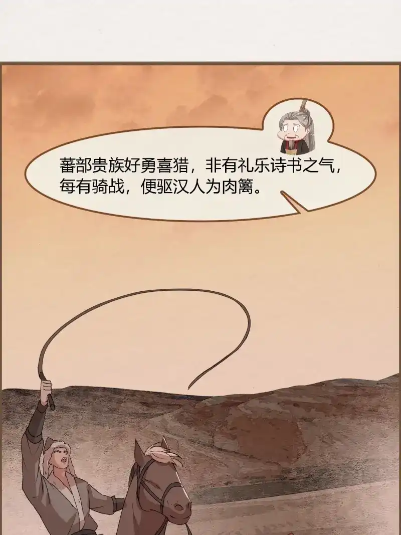 《无缘佛》第120话 雨中声31-鲜榨葡萄蜜酒 第15页