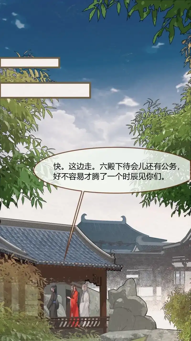 《无缘佛》第121话 雨中声32-给弟婿夫的见面礼 第4页
