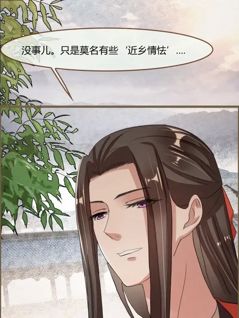 《无缘佛》第121话 雨中声32-给弟婿夫的见面礼 第61页
