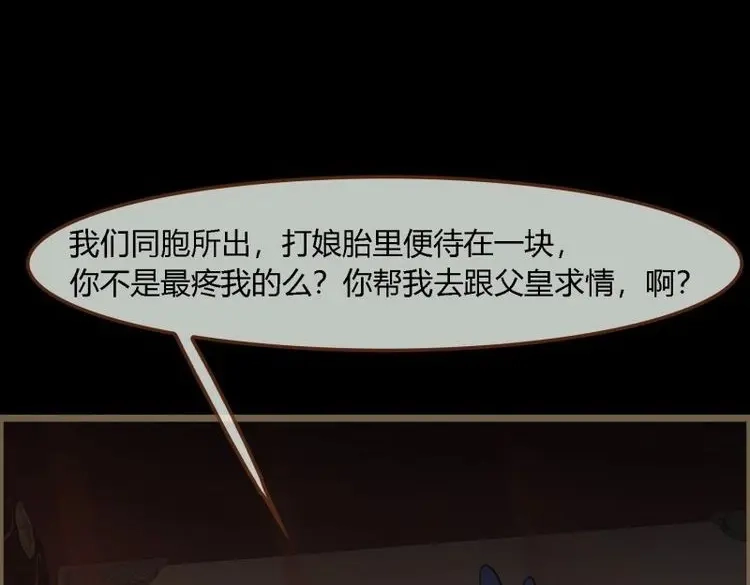 《无缘佛》第121话 雨中声32-给弟婿夫的见面礼 第35页