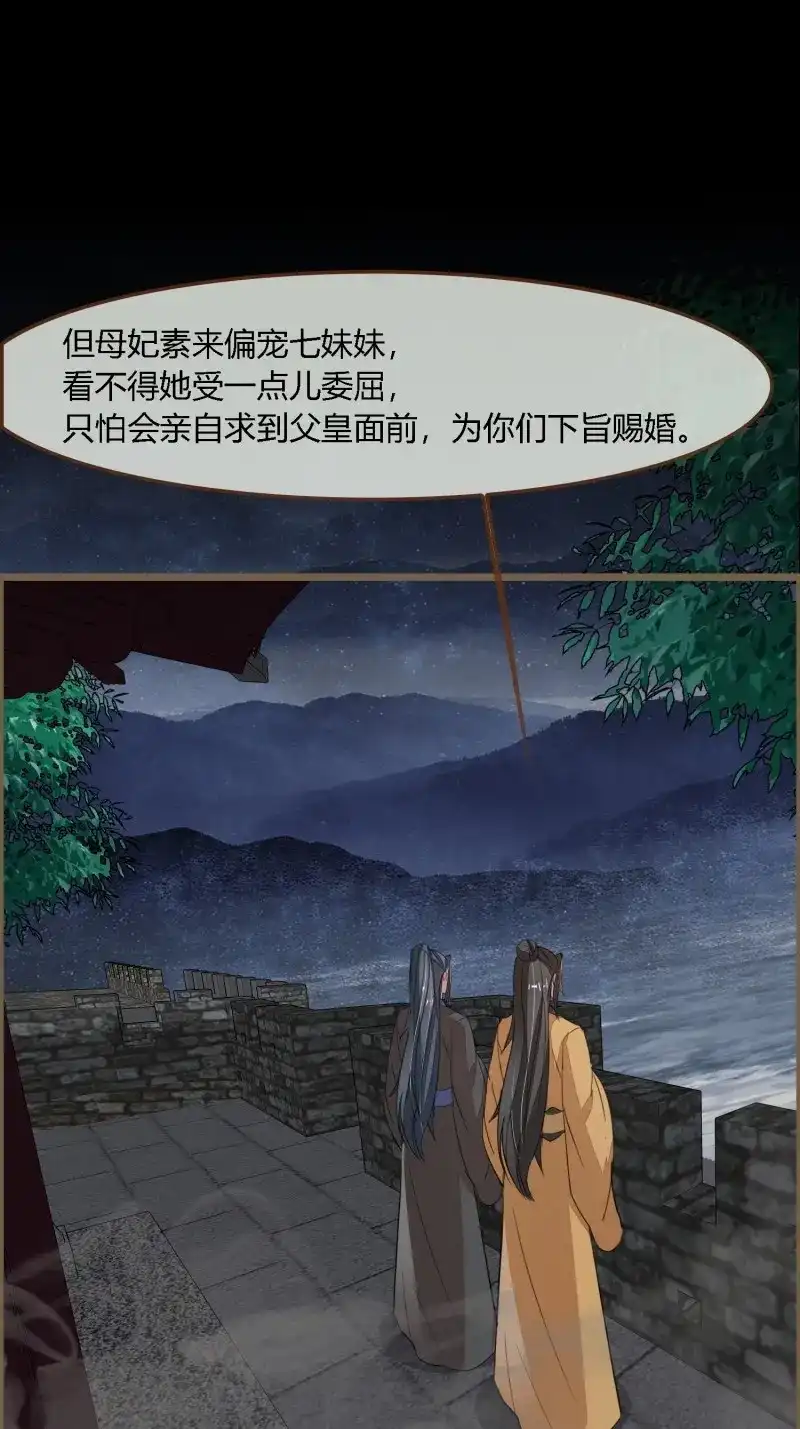 《无缘佛》第121话 雨中声32-给弟婿夫的见面礼 第57页