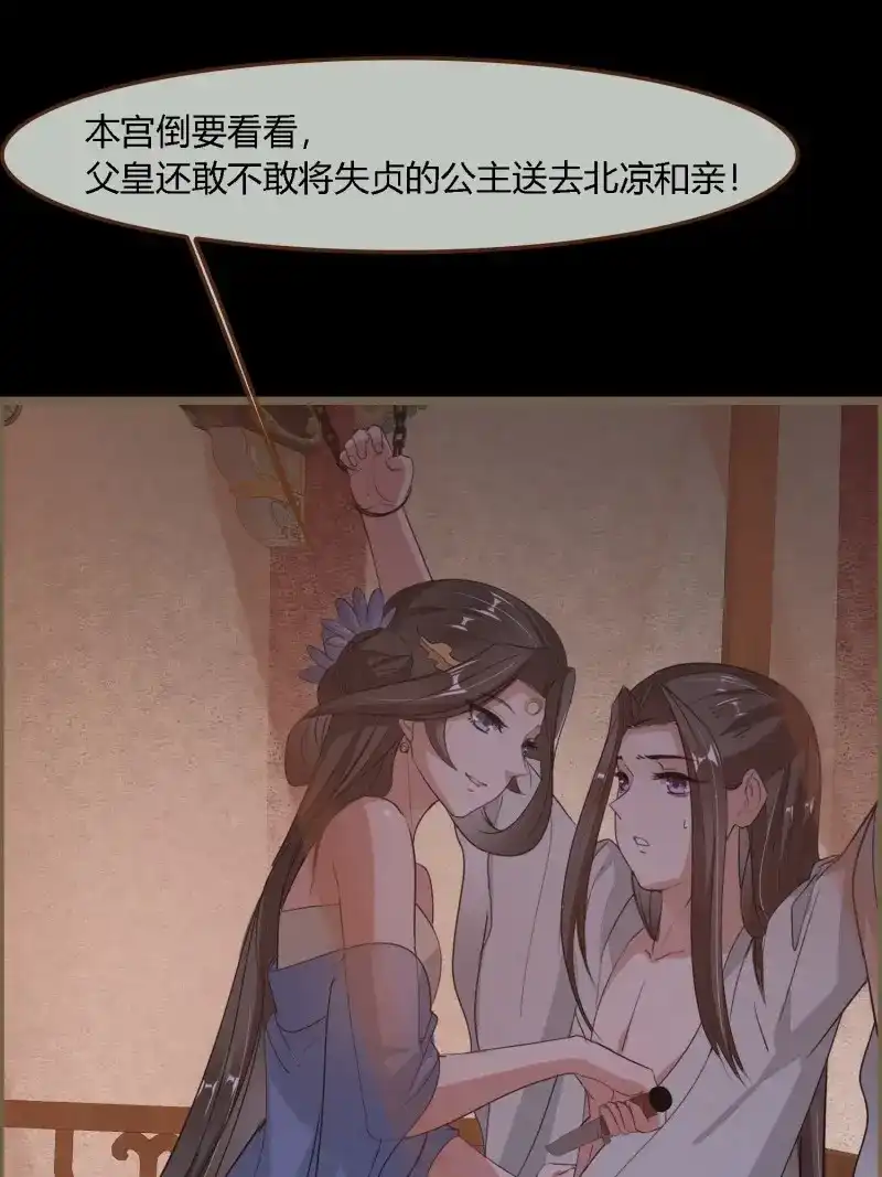 《无缘佛》第121话 雨中声32-给弟婿夫的见面礼 第13页