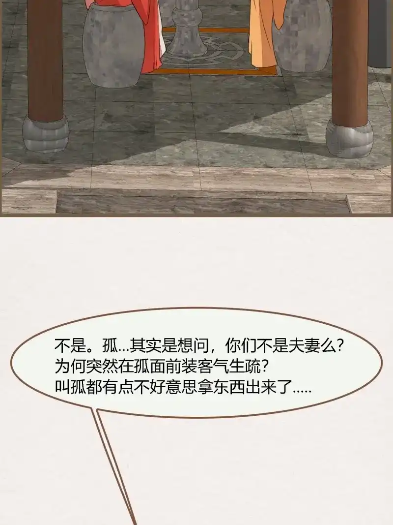 《无缘佛》第121话 雨中声32-给弟婿夫的见面礼 第69页