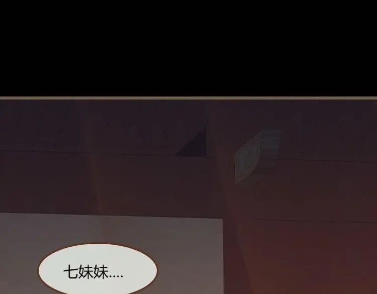 《无缘佛》第121话 雨中声32-给弟婿夫的见面礼 第43页