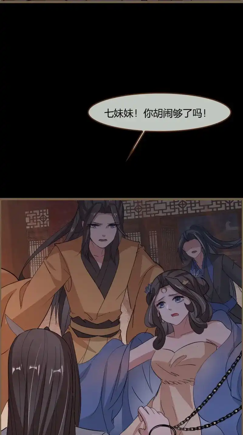 《无缘佛》第121话 雨中声32-给弟婿夫的见面礼 第19页