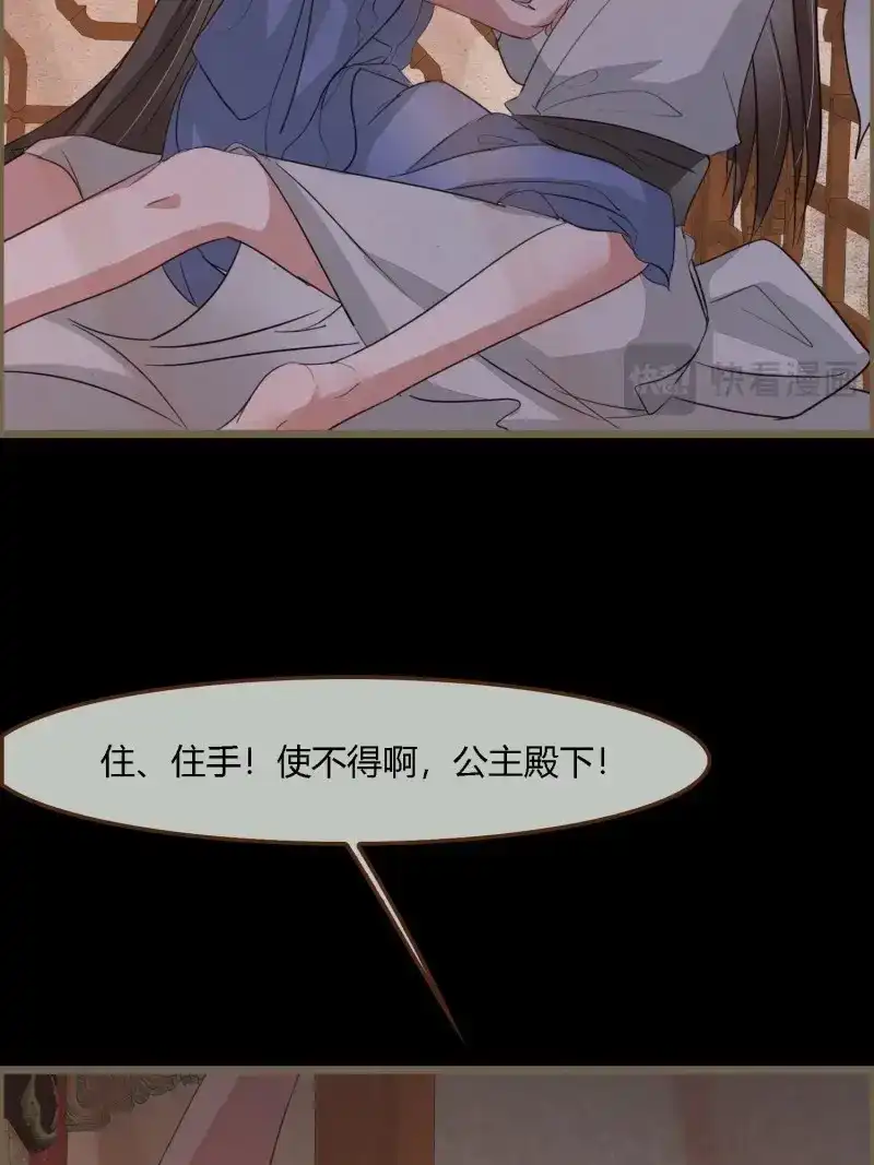 《无缘佛》第121话 雨中声32-给弟婿夫的见面礼 第14页