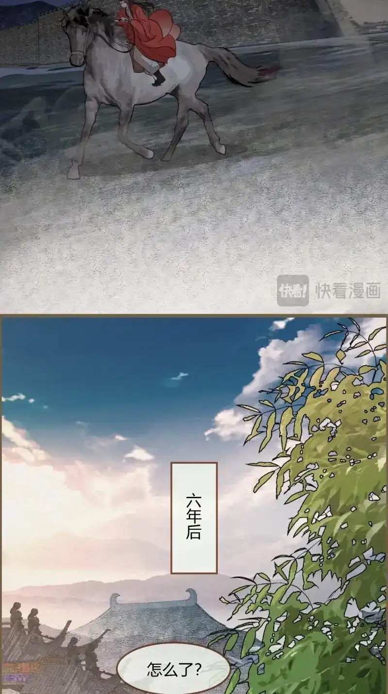 《无缘佛》第121话 雨中声32-给弟婿夫的见面礼 第59页