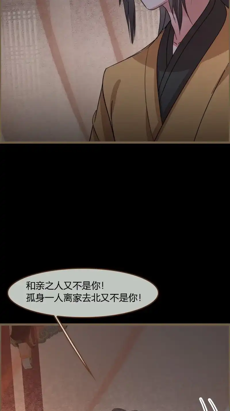 《无缘佛》第121话 雨中声32-给弟婿夫的见面礼 第39页