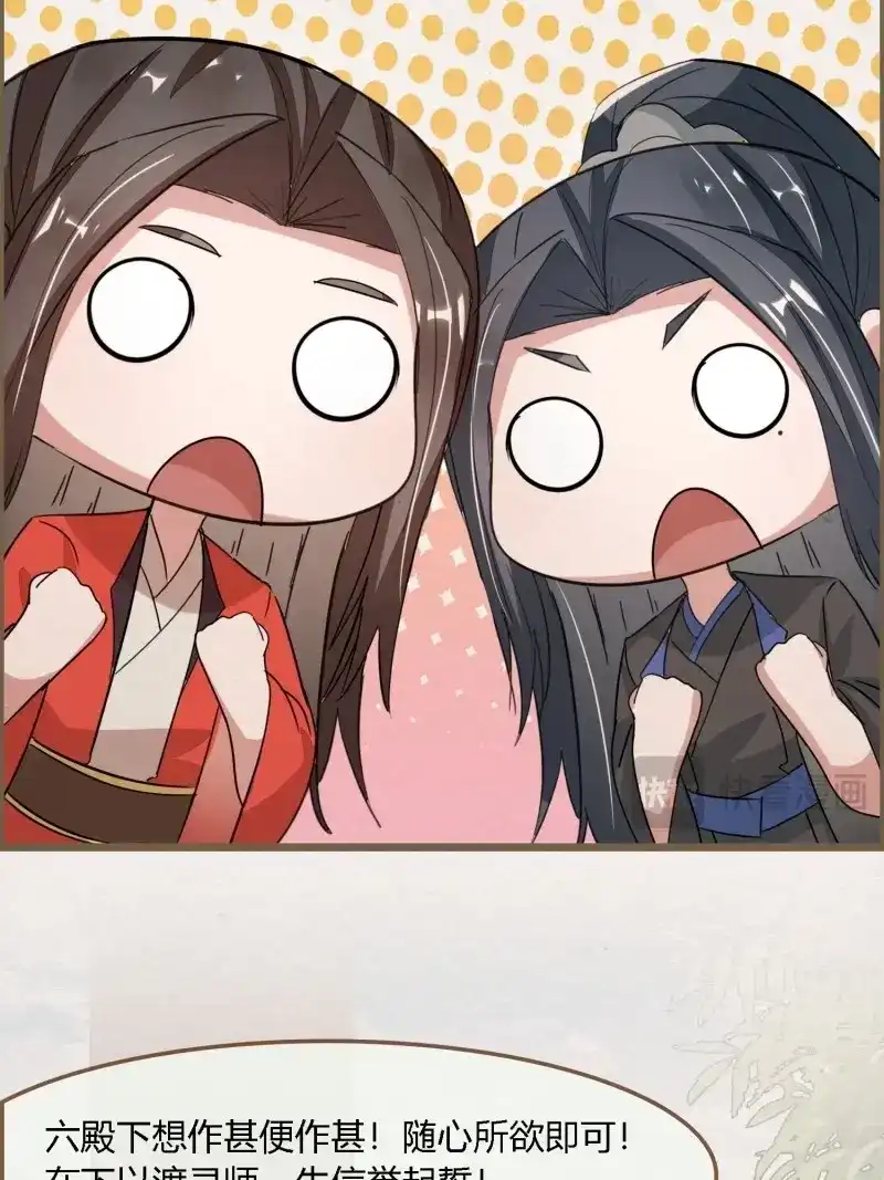 《无缘佛》第121话 雨中声32-给弟婿夫的见面礼 第75页