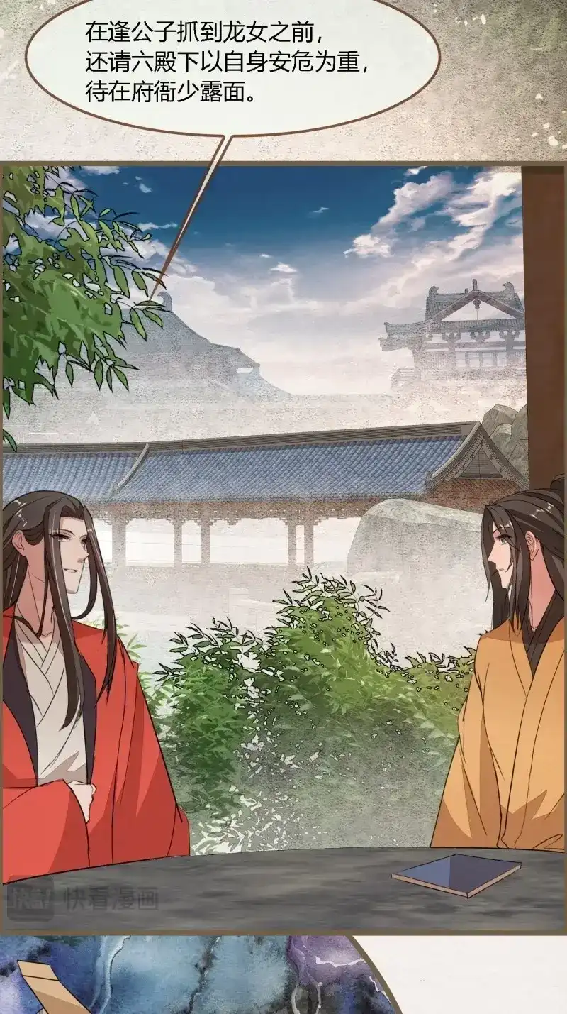 《无缘佛》第121话 雨中声32-给弟婿夫的见面礼 第66页