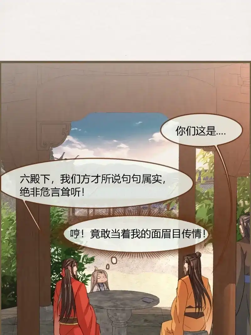 《无缘佛》第121话 雨中声32-给弟婿夫的见面礼 第68页