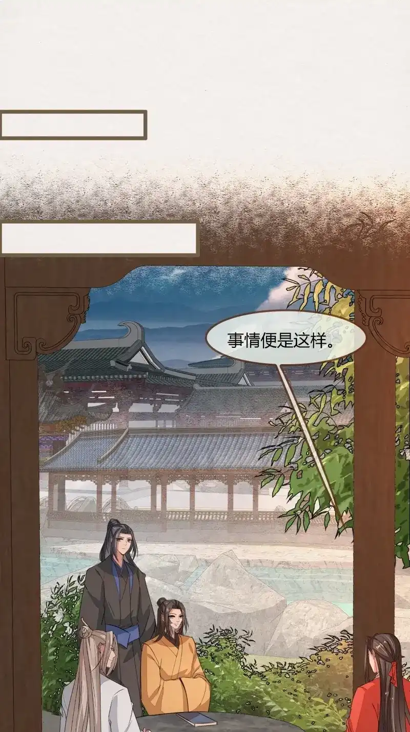 《无缘佛》第121话 雨中声32-给弟婿夫的见面礼 第64页
