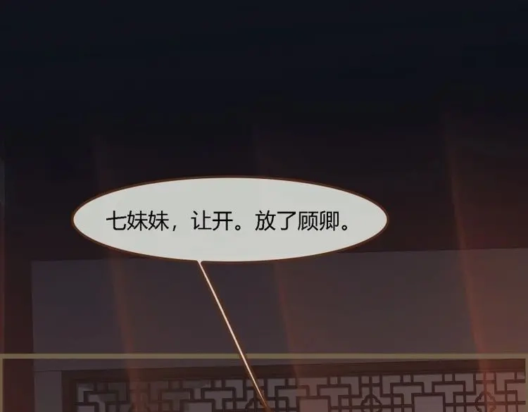 《无缘佛》第121话 雨中声32-给弟婿夫的见面礼 第26页