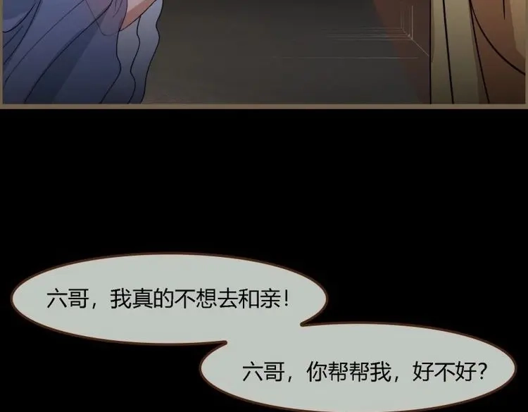 《无缘佛》第121话 雨中声32-给弟婿夫的见面礼 第32页
