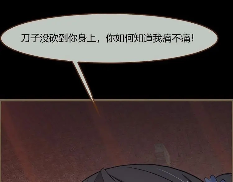 《无缘佛》第121话 雨中声32-给弟婿夫的见面礼 第41页