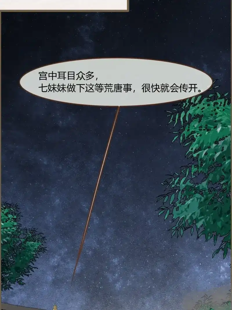 《无缘佛》第121话 雨中声32-给弟婿夫的见面礼 第55页