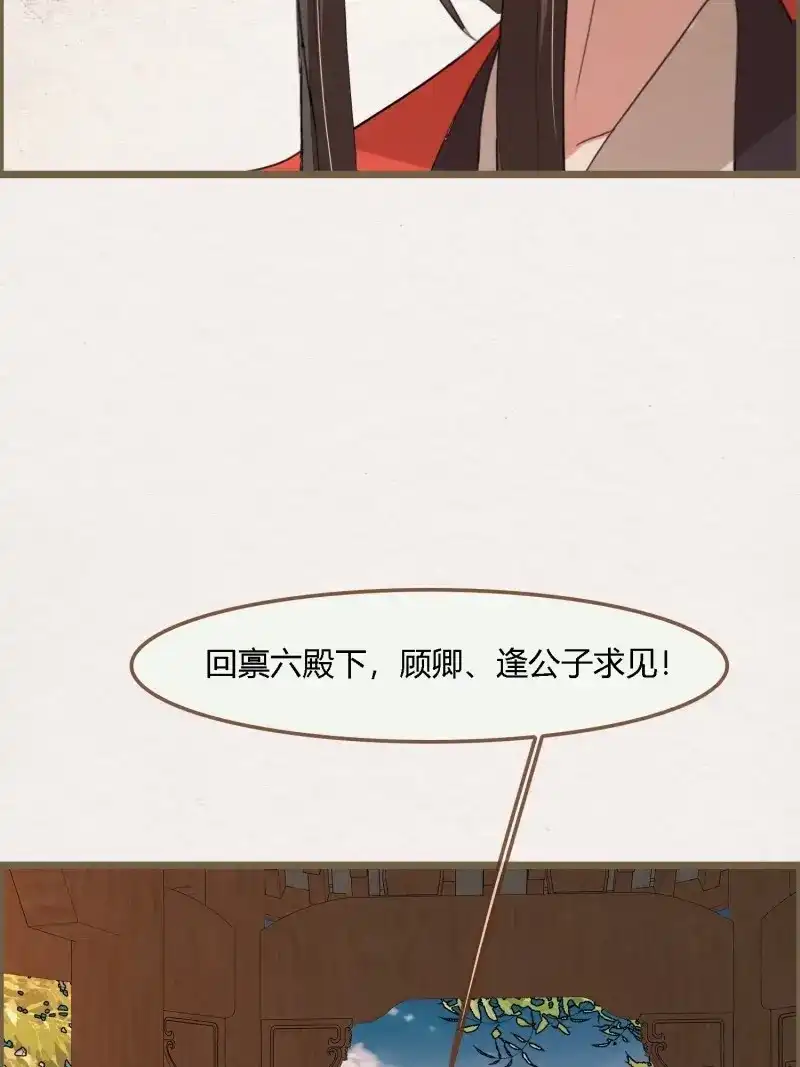 《无缘佛》第121话 雨中声32-给弟婿夫的见面礼 第62页