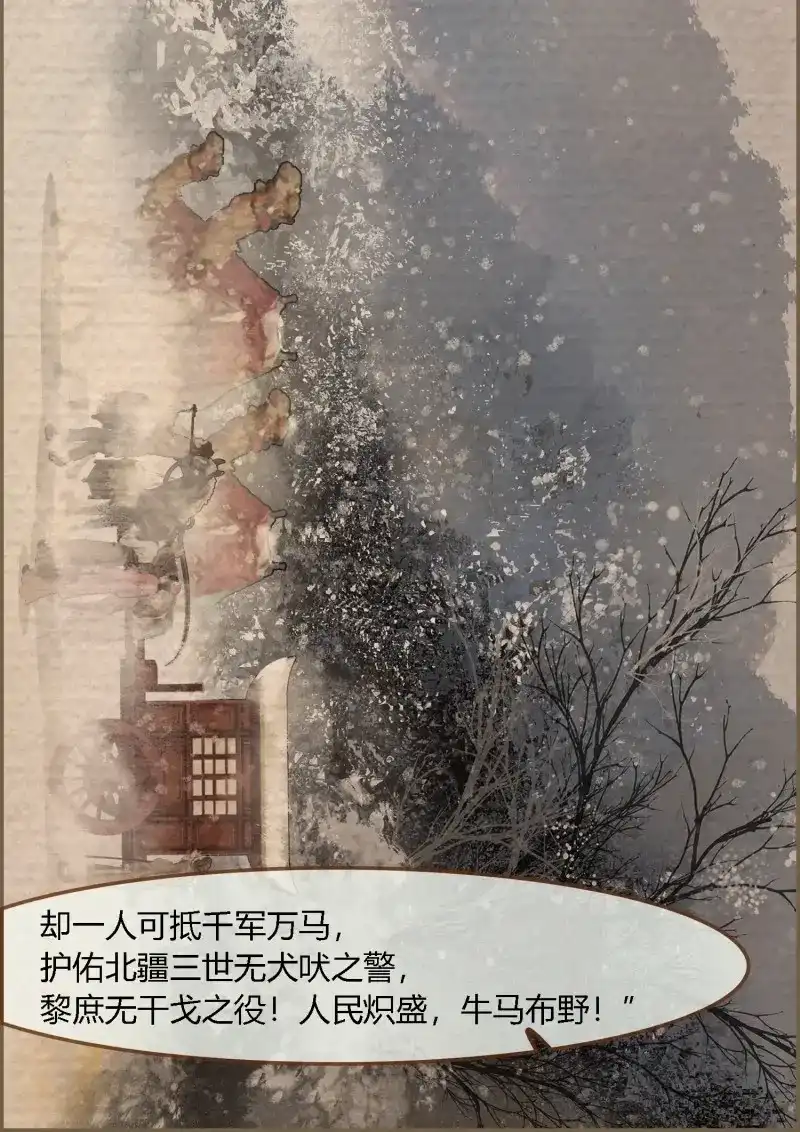 《无缘佛》第121话 雨中声32-给弟婿夫的见面礼 第47页