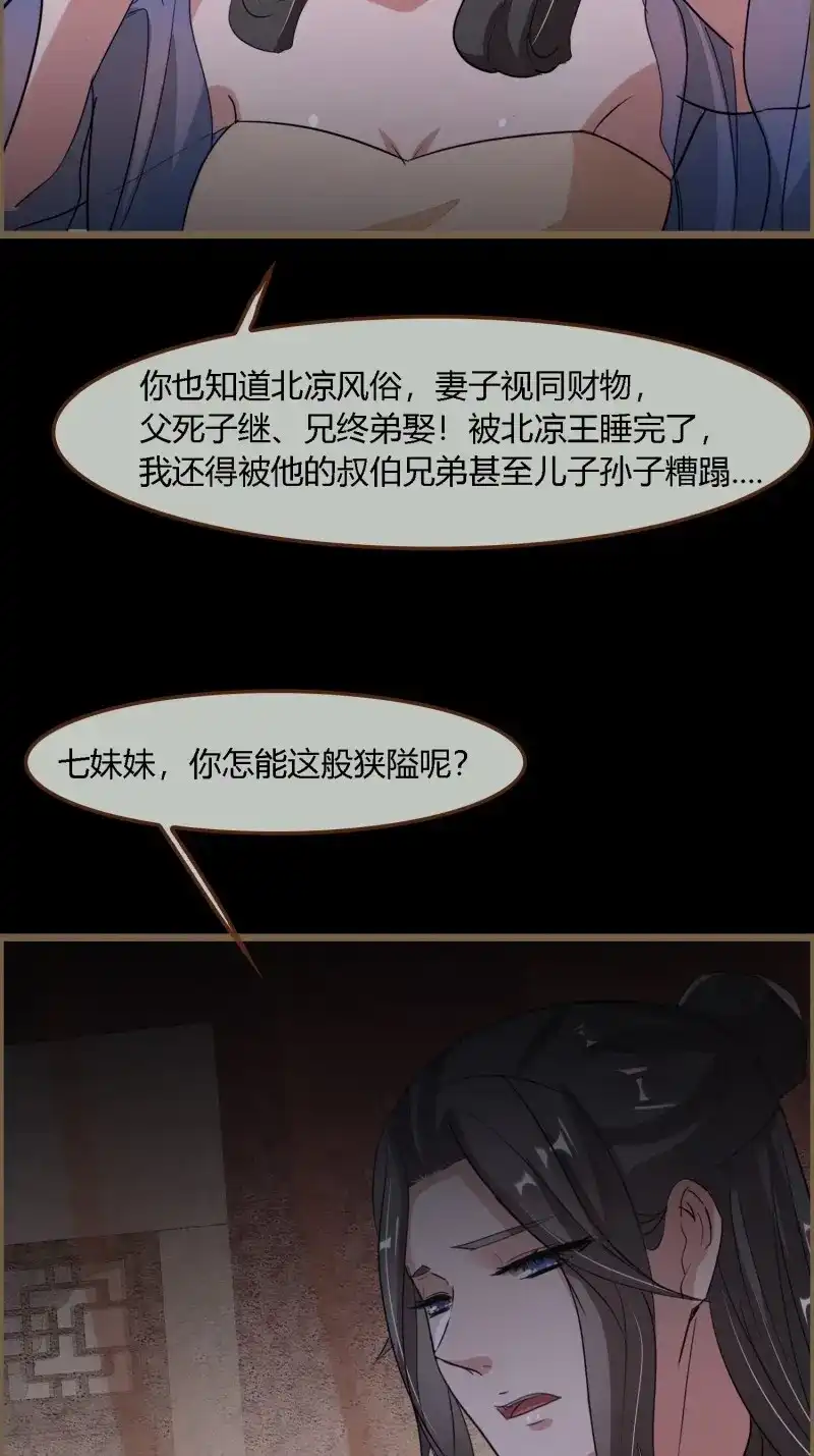 《无缘佛》第121话 雨中声32-给弟婿夫的见面礼 第38页