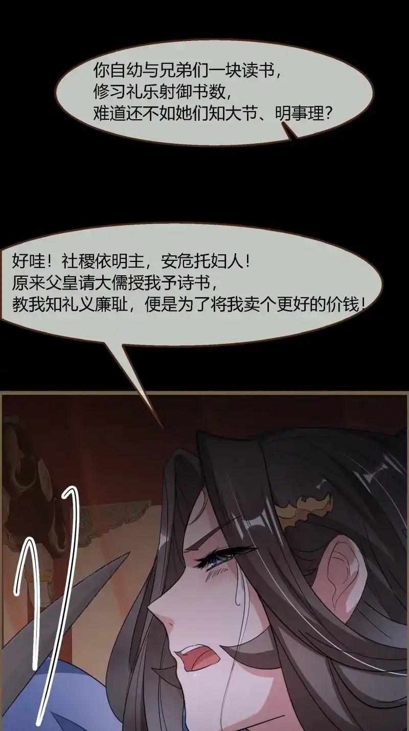 《无缘佛》第121话 雨中声32-给弟婿夫的见面礼 第48页