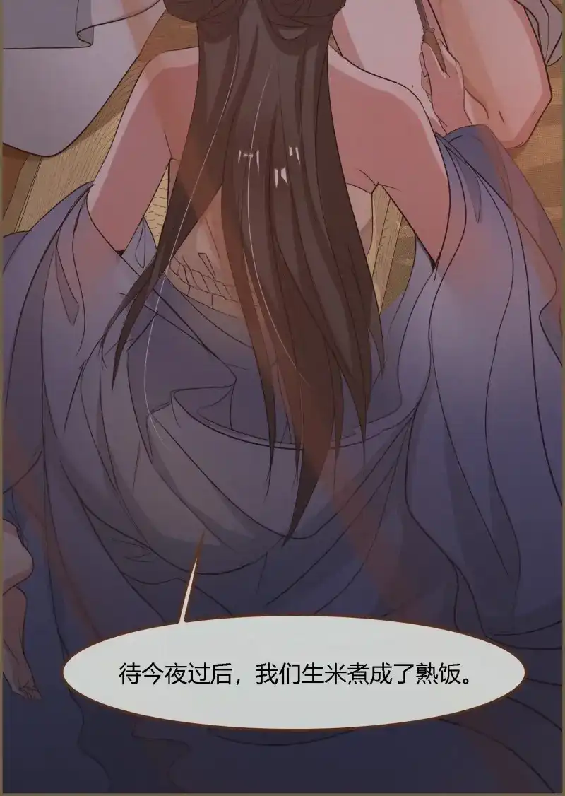 《无缘佛》第121话 雨中声32-给弟婿夫的见面礼 第12页