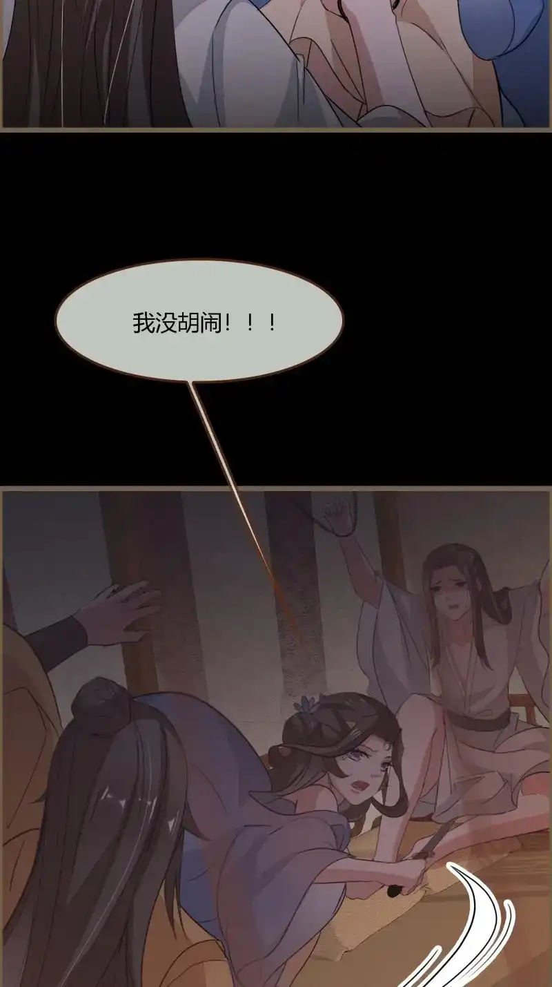 《无缘佛》第121话 雨中声32-给弟婿夫的见面礼 第20页