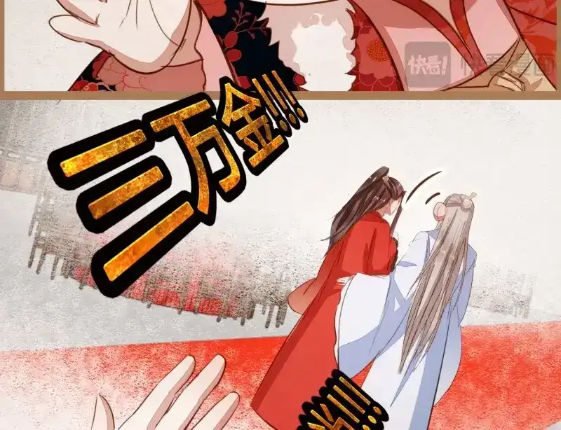 《无缘佛》第12话 云中客11-敢坏逢公子的好事 第59页