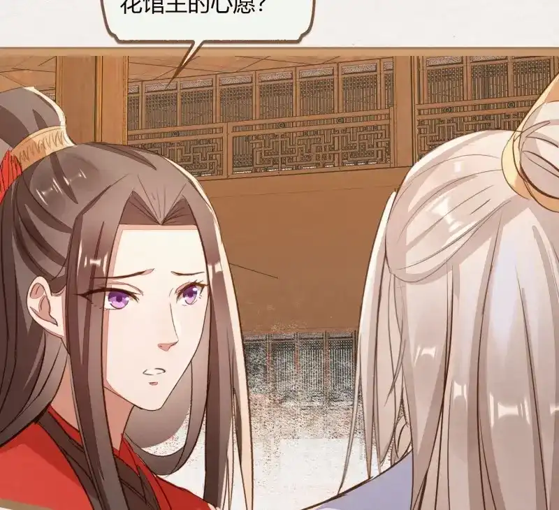《无缘佛》第12话 云中客11-敢坏逢公子的好事 第41页