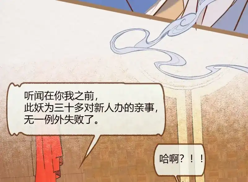 《无缘佛》第12话 云中客11-敢坏逢公子的好事 第38页