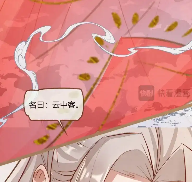 《无缘佛》第12话 云中客11-敢坏逢公子的好事 第36页