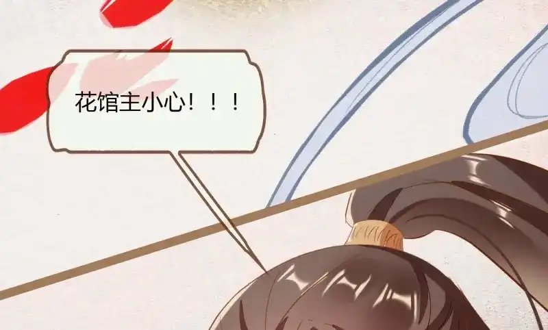 《无缘佛》第12话 云中客11-敢坏逢公子的好事 第19页