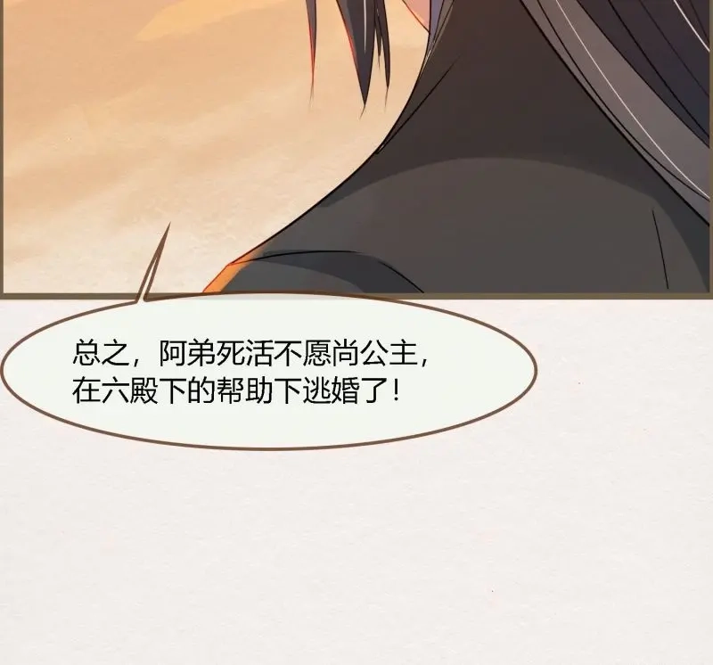 《无缘佛》第122话 雨中声33-均田新法一十四则 第28页