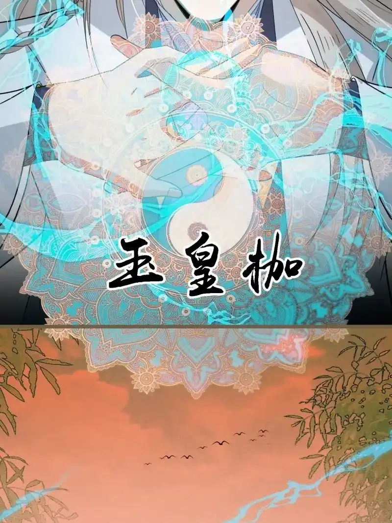 《无缘佛》第122话 雨中声33-均田新法一十四则 第7页